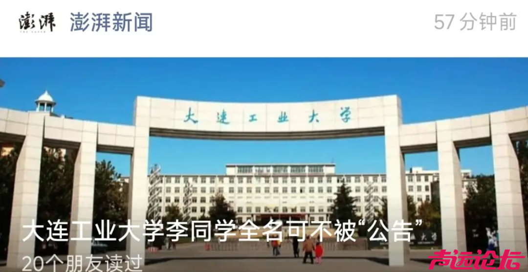 风向全变了！众媒体集体炮轰大连工业大学-2.jpg