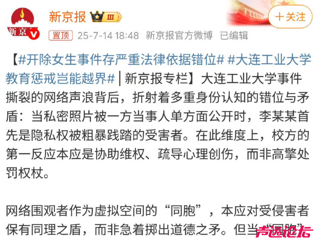 风向全变了！众媒体集体炮轰大连工业大学-3.jpg