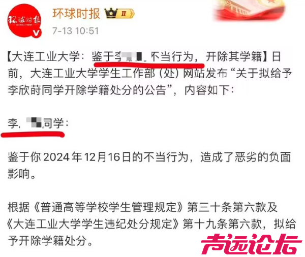风向全变了！众媒体集体炮轰大连工业大学-7.jpg