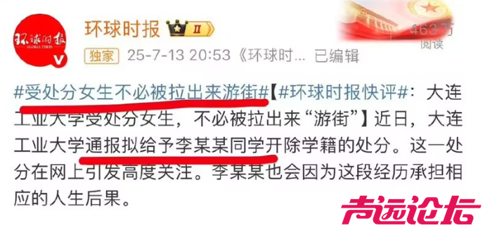 风向全变了！众媒体集体炮轰大连工业大学-8.jpg