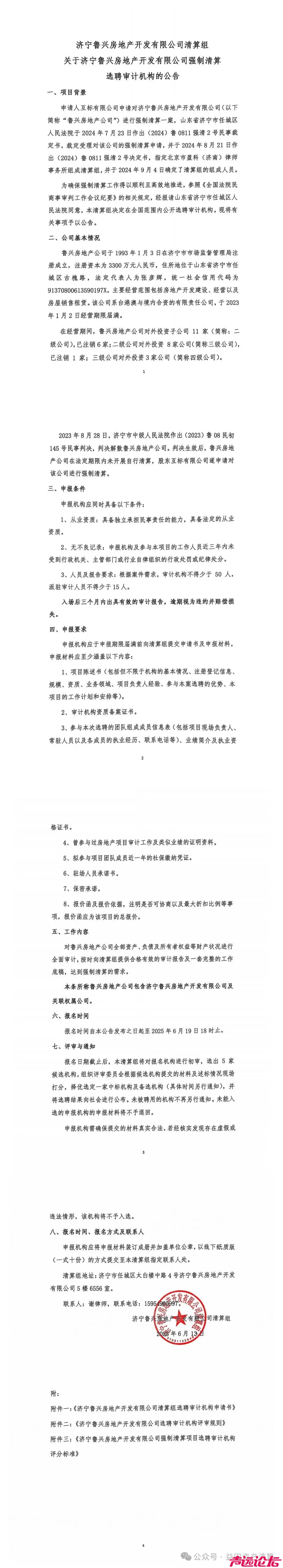 640_wx_fmt=jpeg&watermark=1&wxfrom=5&wx_lazy=1&tp=webp.jpg
