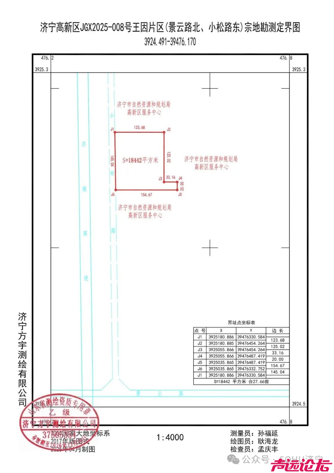总成交价7474万元！济宁高新区3宗土地成功出让-5.jpg