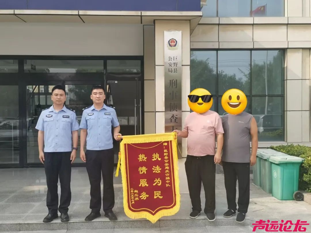 山东警方成功解救一名被骗到缅甸电诈窝点人员！-1.jpg
