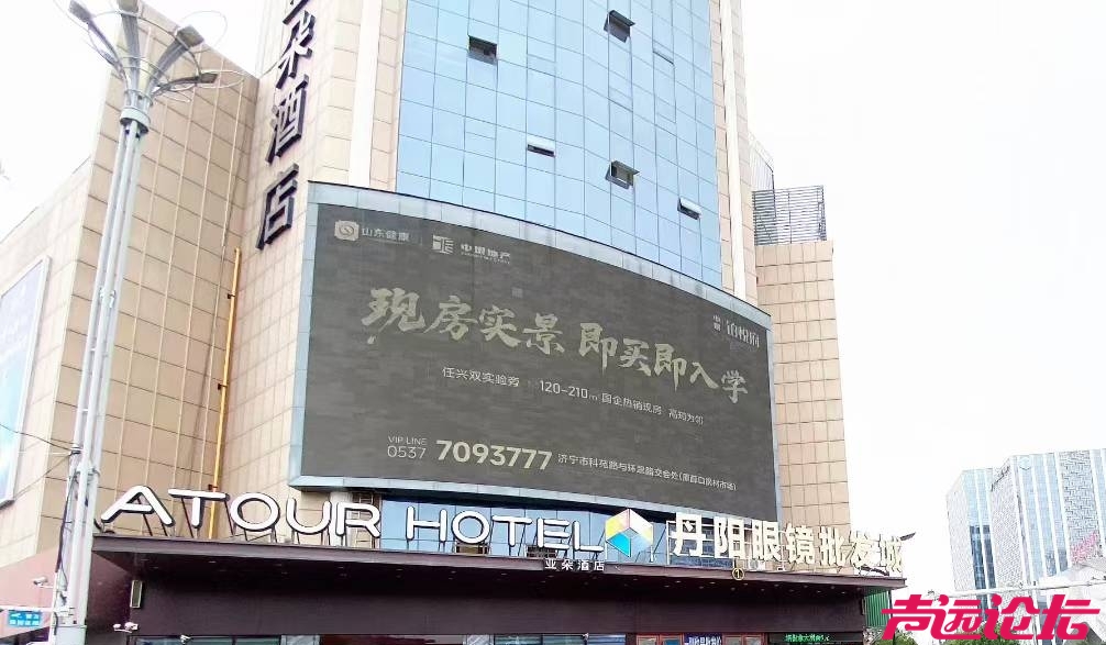 “任兴双实验”“即买即入学”？济宁中垠铂悦府广告被指涉嫌违法-3.jpg