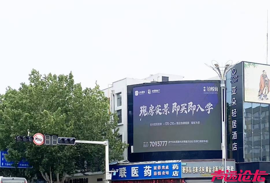 “任兴双实验”“即买即入学”？济宁中垠铂悦府广告被指涉嫌违法-2.jpg