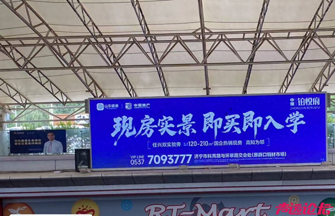 “任兴双实验”“即买即入学”？济宁中垠铂悦府广告被指涉嫌违法-1.jpg
