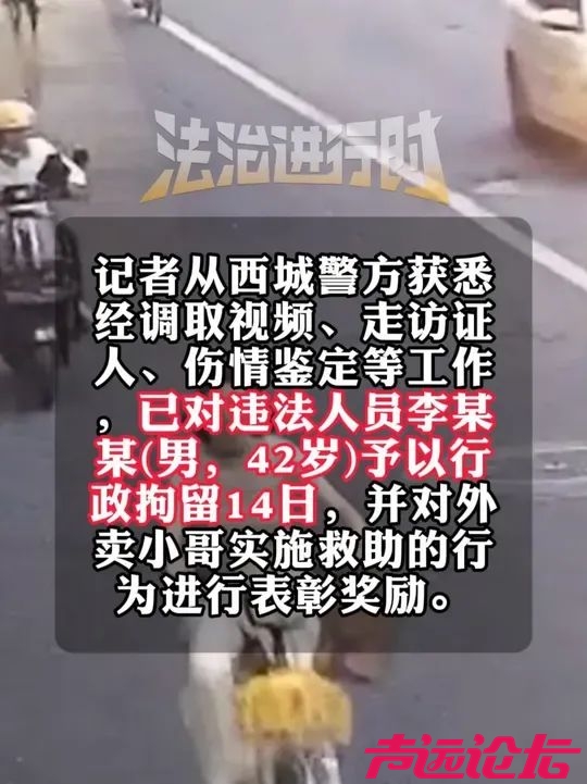 将14岁女孩别入机动车道！北京警方：李某某（男，42岁）行拘-2.jpg