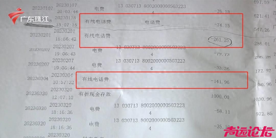 不识字老人两年被扣近9000元话费，女儿拿出超长账单，电信：退回误扣2600元-1.jpg