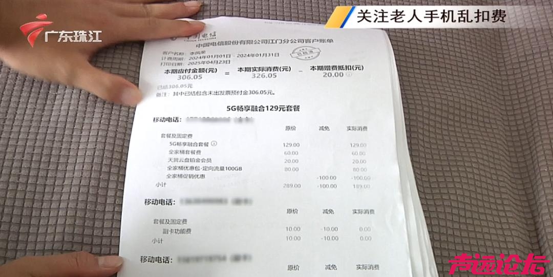 不识字老人两年被扣近9000元话费，女儿拿出超长账单，电信：退回误扣2600元-5.jpg