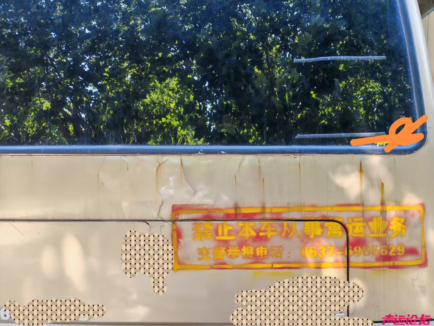 中巴车年审被强制喷涂油漆字样，依据哪个法律法规？你看这涂的，往后一圈全是，哈哈-1.jpg