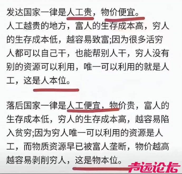 这算是把同志们收入低的问题掰开揉碎说清楚了-1.jpg