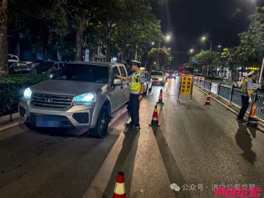 注意！济宁各个街头严查！-1.jpg