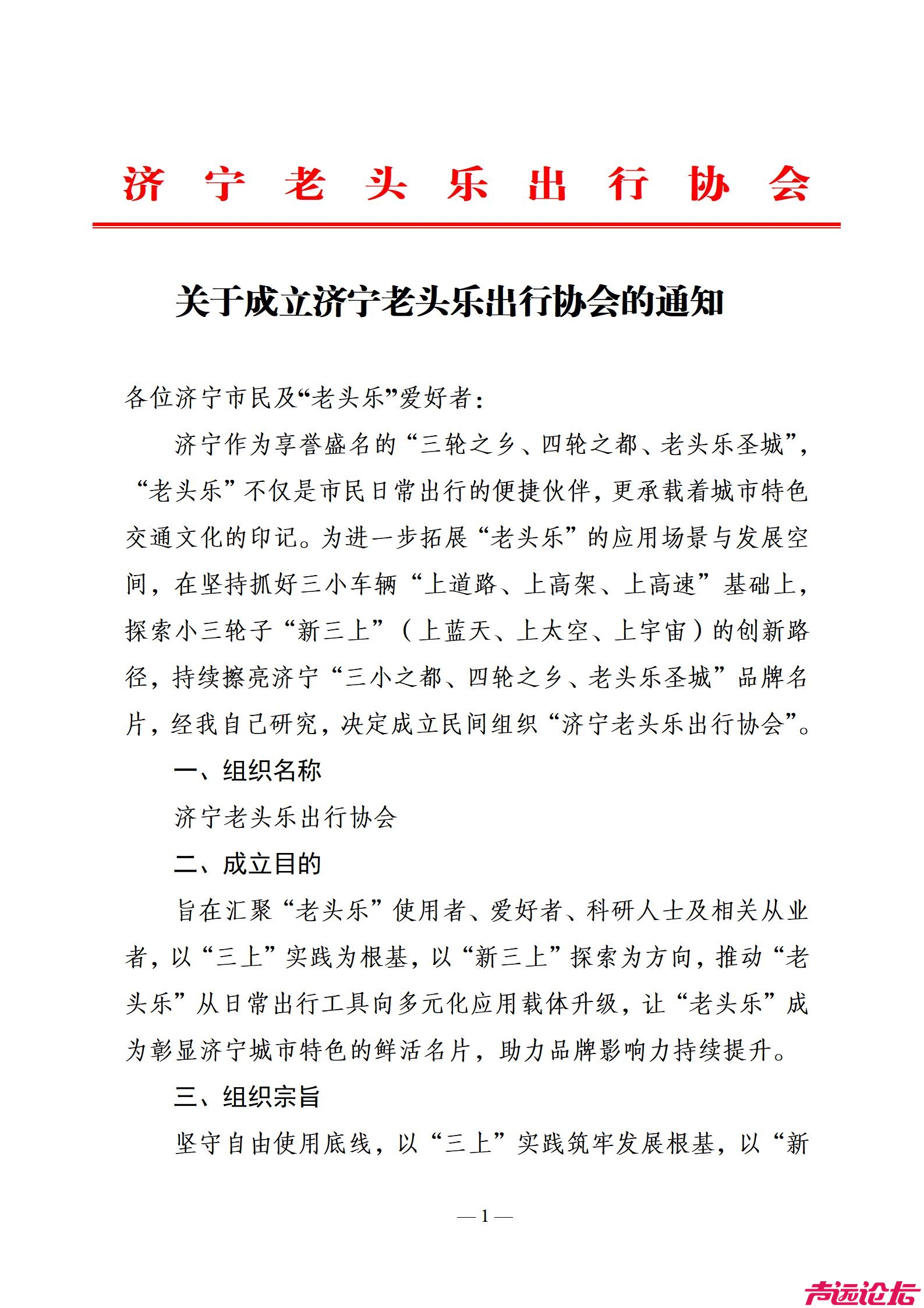 新建 DOC 文档_01.jpg