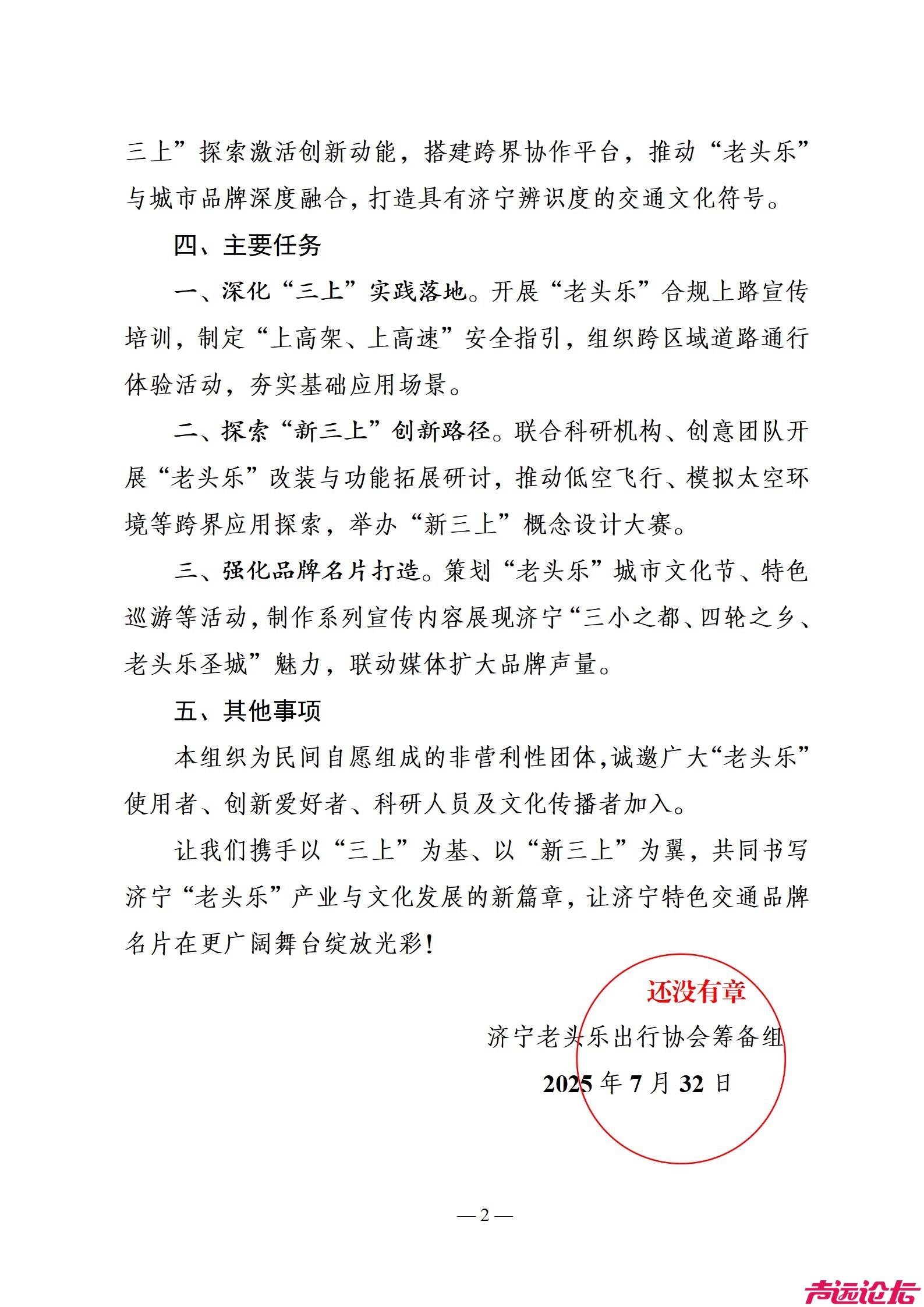 新建 DOC 文档_02.jpg