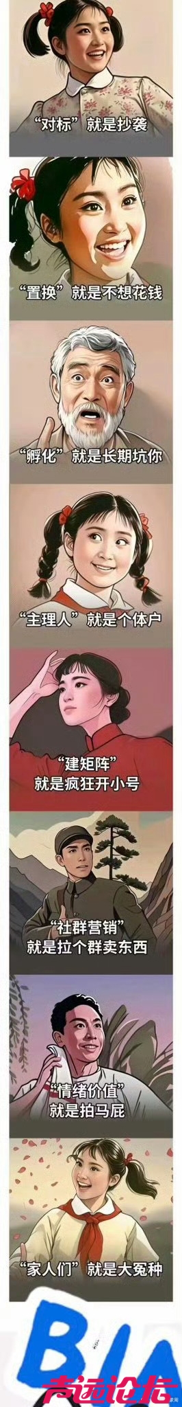 东大式创新-2.jpg