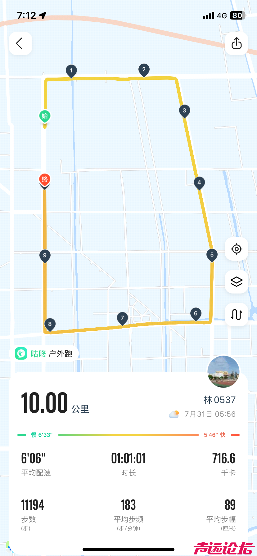 晨跑10公里