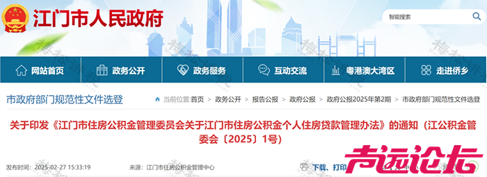 公积金贷款到期年龄上限延长，男性延至68岁，女性延至63岁！山东等多地发布-3.jpg