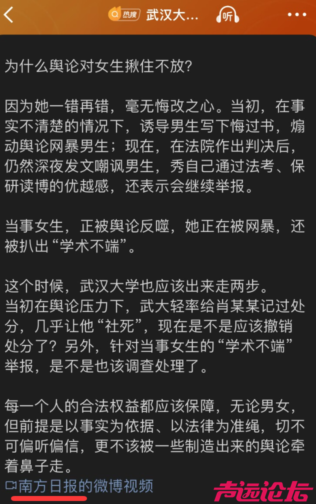 武大杨某媛的事，越闹越大了！-22.jpg
