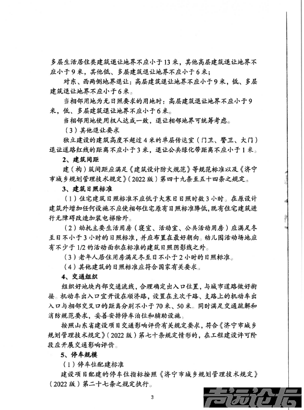 占地约92亩，设计居住727户！济宁高新区城投福美莱建设工程设计方案出炉-12.jpg