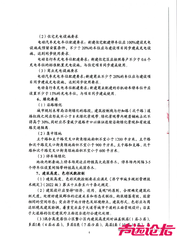 占地约92亩，设计居住727户！济宁高新区城投福美莱建设工程设计方案出炉-13.jpg