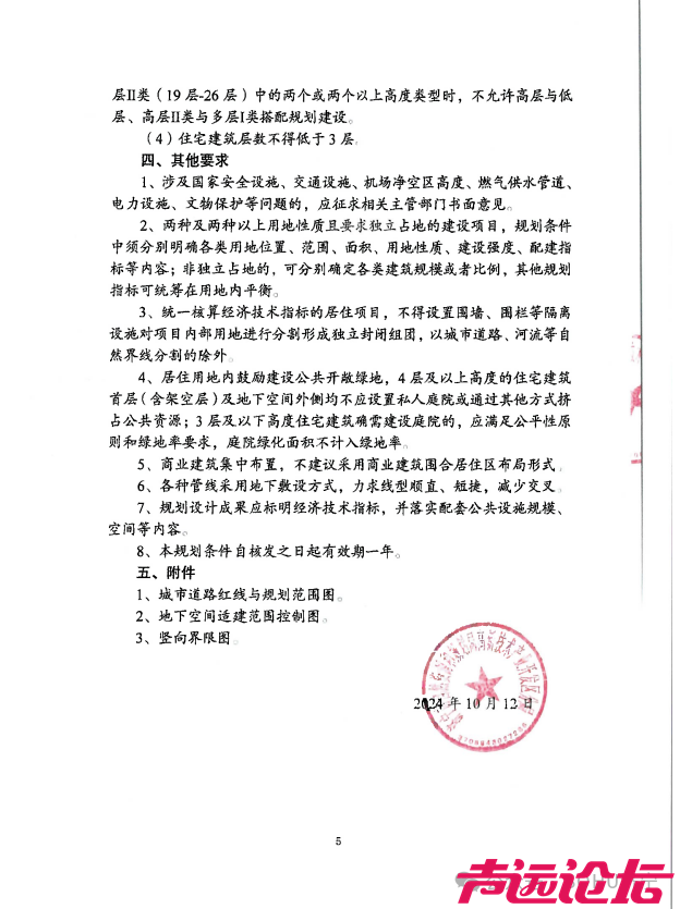占地约92亩，设计居住727户！济宁高新区城投福美莱建设工程设计方案出炉-14.jpg