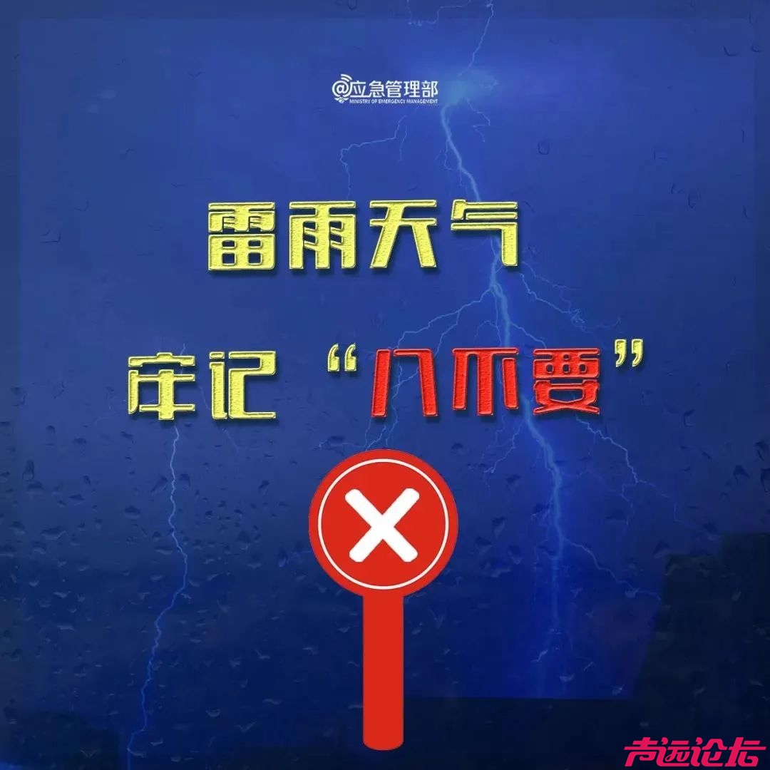 雷雨来袭！局地暴雨+10级阵风，注意防范-1.jpg