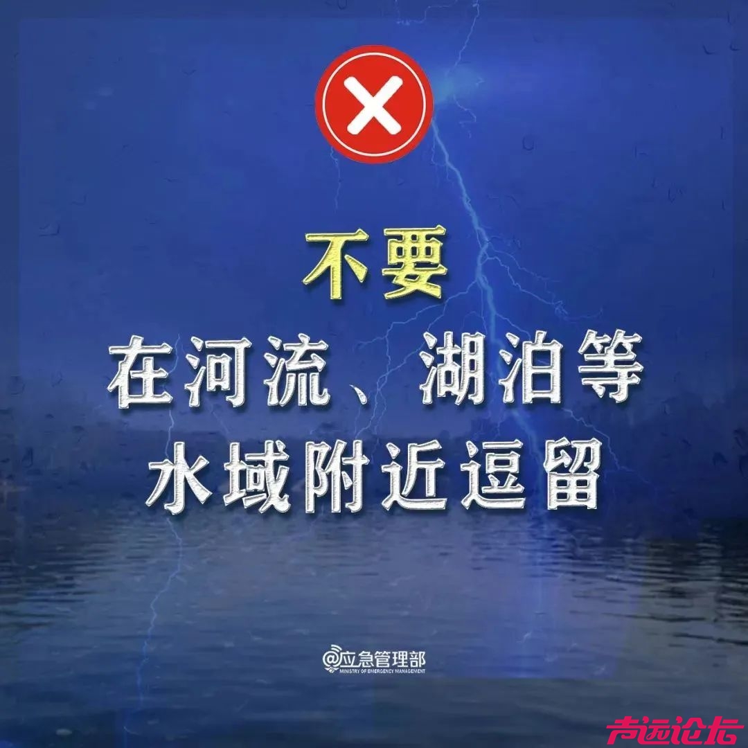 雷雨来袭！局地暴雨+10级阵风，注意防范-3.jpg
