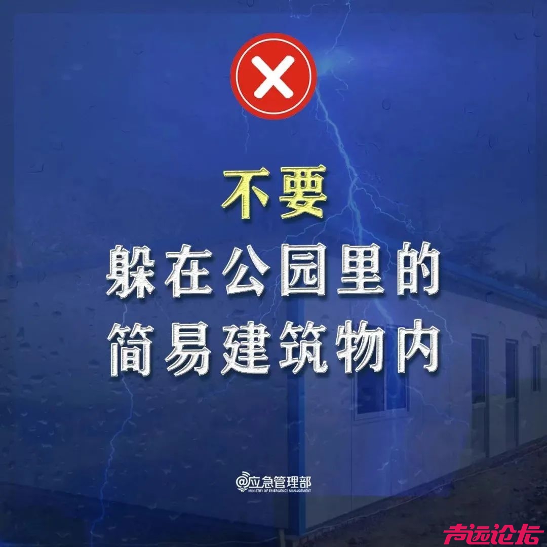 雷雨来袭！局地暴雨+10级阵风，注意防范-5.jpg