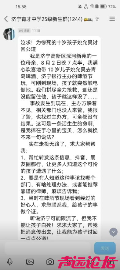 wechat_2025-08-04_082820_363.png