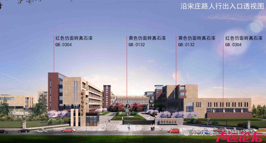 规划48个班，占地约106亩！济宁市任城区宋庄中学建设工程设计方案调整-5.jpg