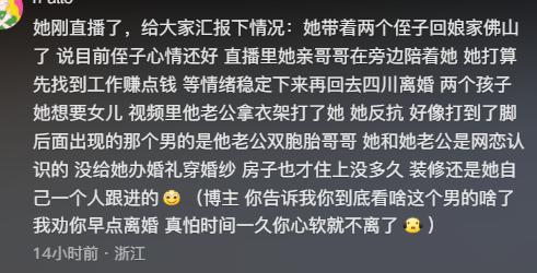 四川男子因鸡蛋被侄儿吃掉抱怨致妻子崩溃摔碗，知情人称女子已回佛山老家，妇联发声-4.jpg