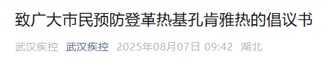 武汉疾控首次发布疫情监测结果，各区、街道情况公开-4.jpg