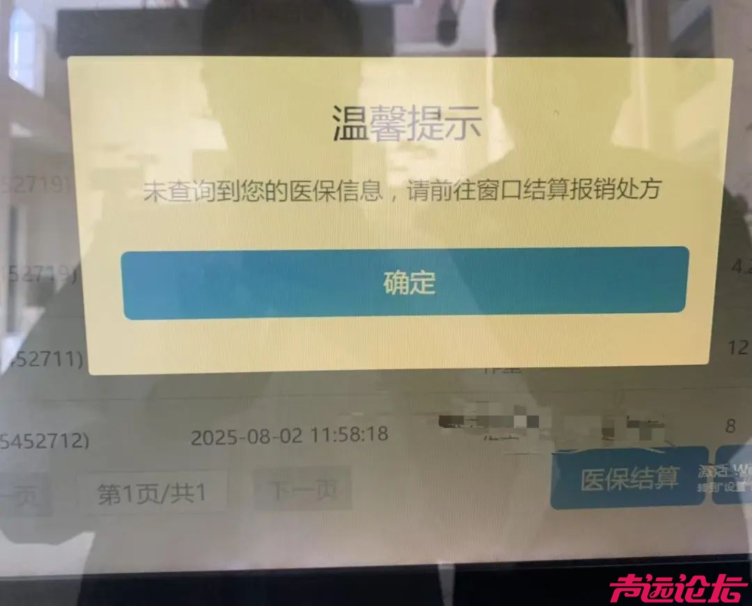门诊统筹误操作引患者不满 济宁市中西医结合医院致歉整改-1.jpg