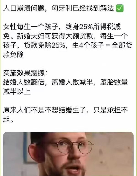 向匈牙利的同志们学习-1.jpg