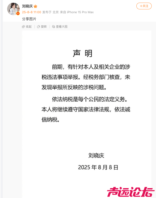 刘晓庆被举报偷税漏税，官方通报调查结果-2.jpg