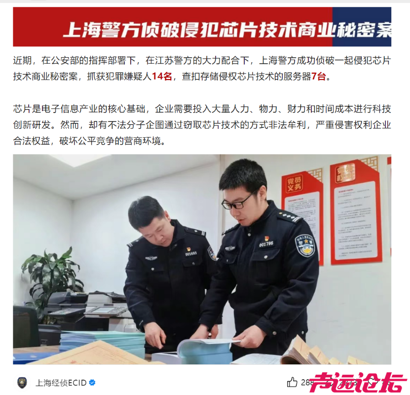 “一锅端”！窃取华为技术，14人被判刑，罚款超千万-1.jpg