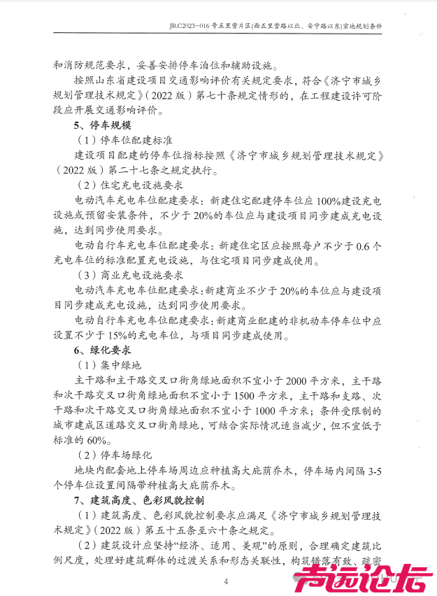 总投资约12.6亿元，设计居住1092户！济宁任城区一商住项目建设工程设计方案批前公告-31.jpg