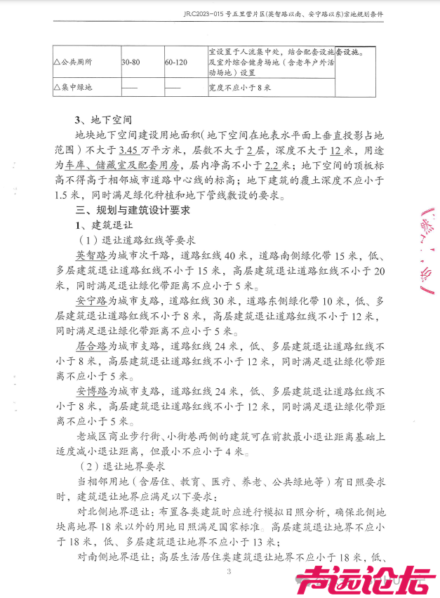 总投资约12.6亿元，设计居住1092户！济宁任城区一商住项目建设工程设计方案批前公告-41.jpg