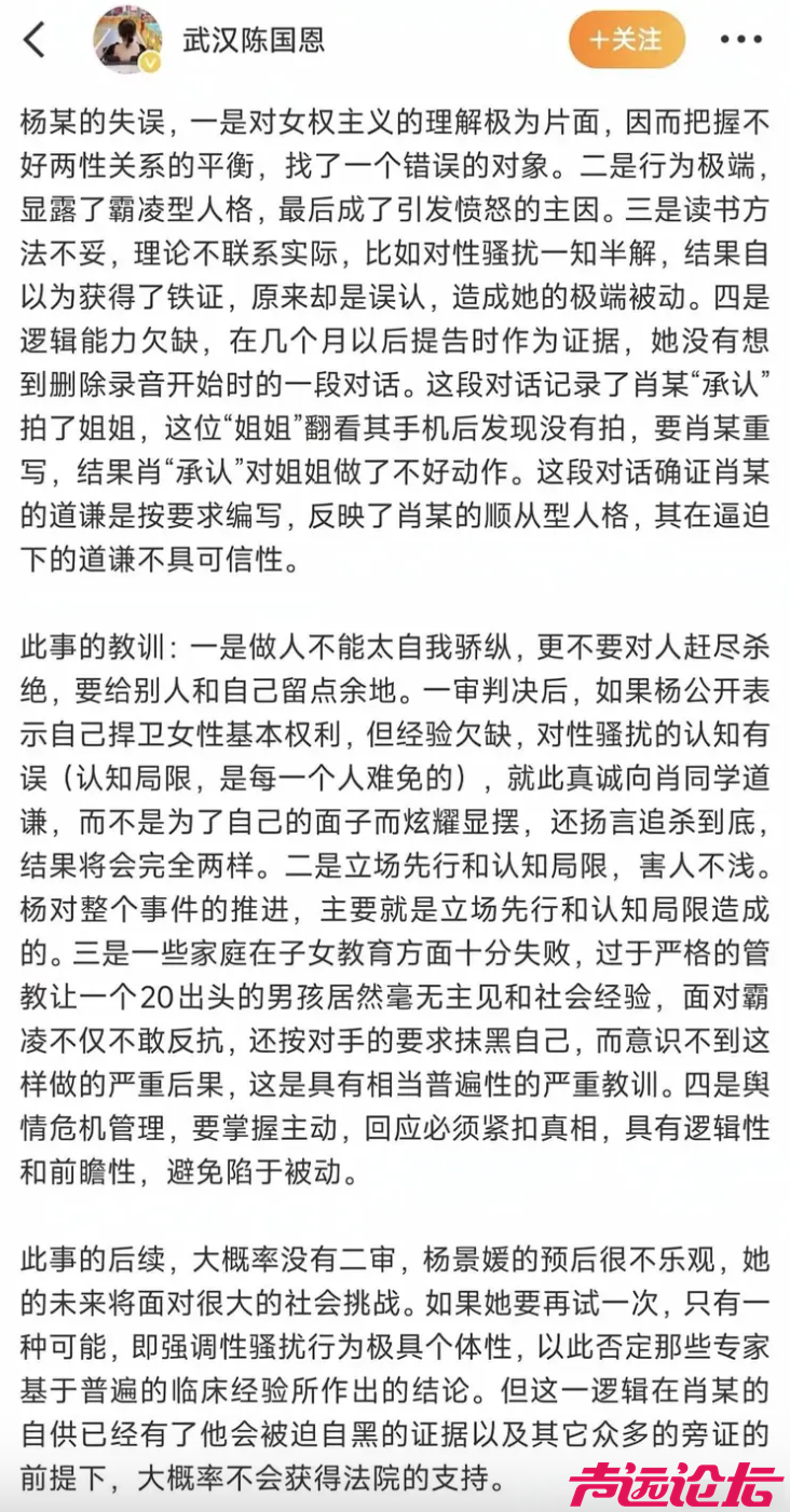 杨某媛估计要完蛋了！-10.jpg