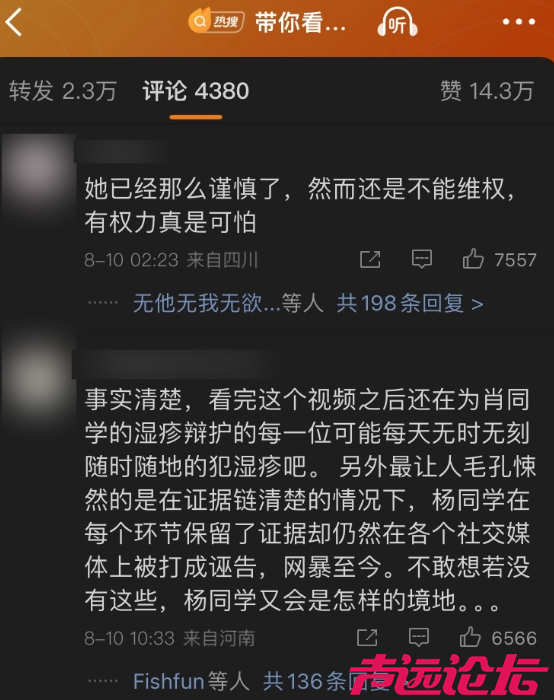 杨某媛事件反转了？法院判错了？-3.jpg
