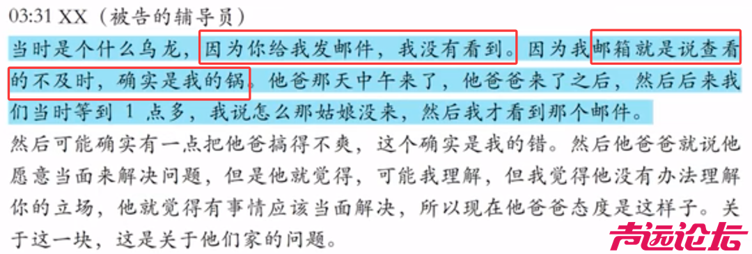 杨某媛事件反转了？法院判错了？-17.jpg