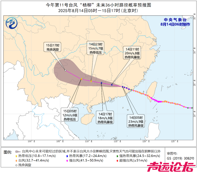 中央气象台双预警齐发 台风“杨柳”带来大暴雨、特大暴雨-1.jpg