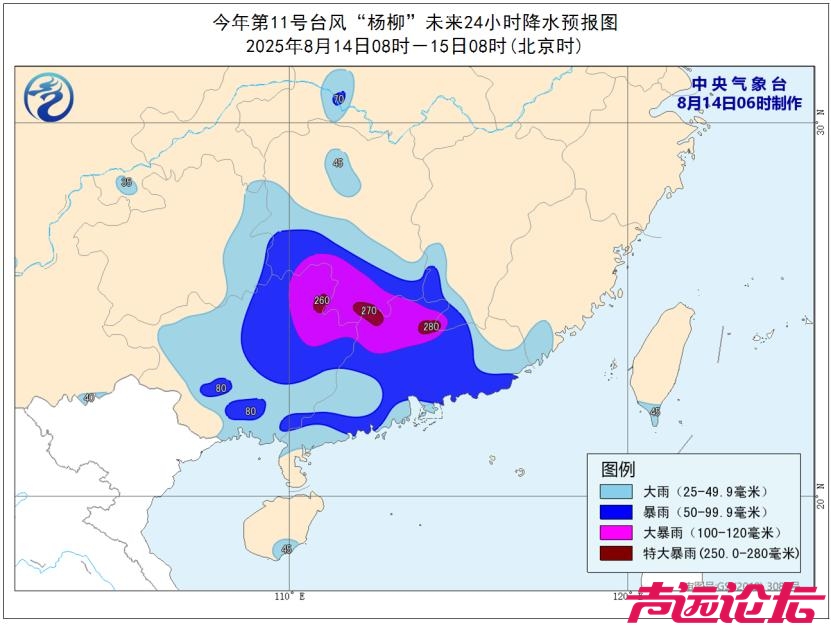 中央气象台双预警齐发 台风“杨柳”带来大暴雨、特大暴雨-3.jpg