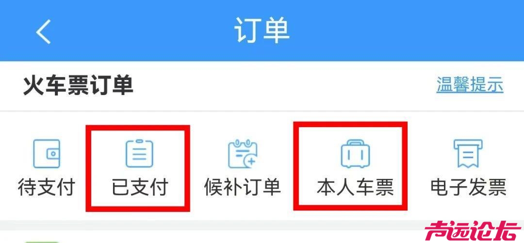 带四名儿童坐高铁 需要买几张车票？解答来了，还是单亲妈妈，你们说这家长的智商！-3.jpg
