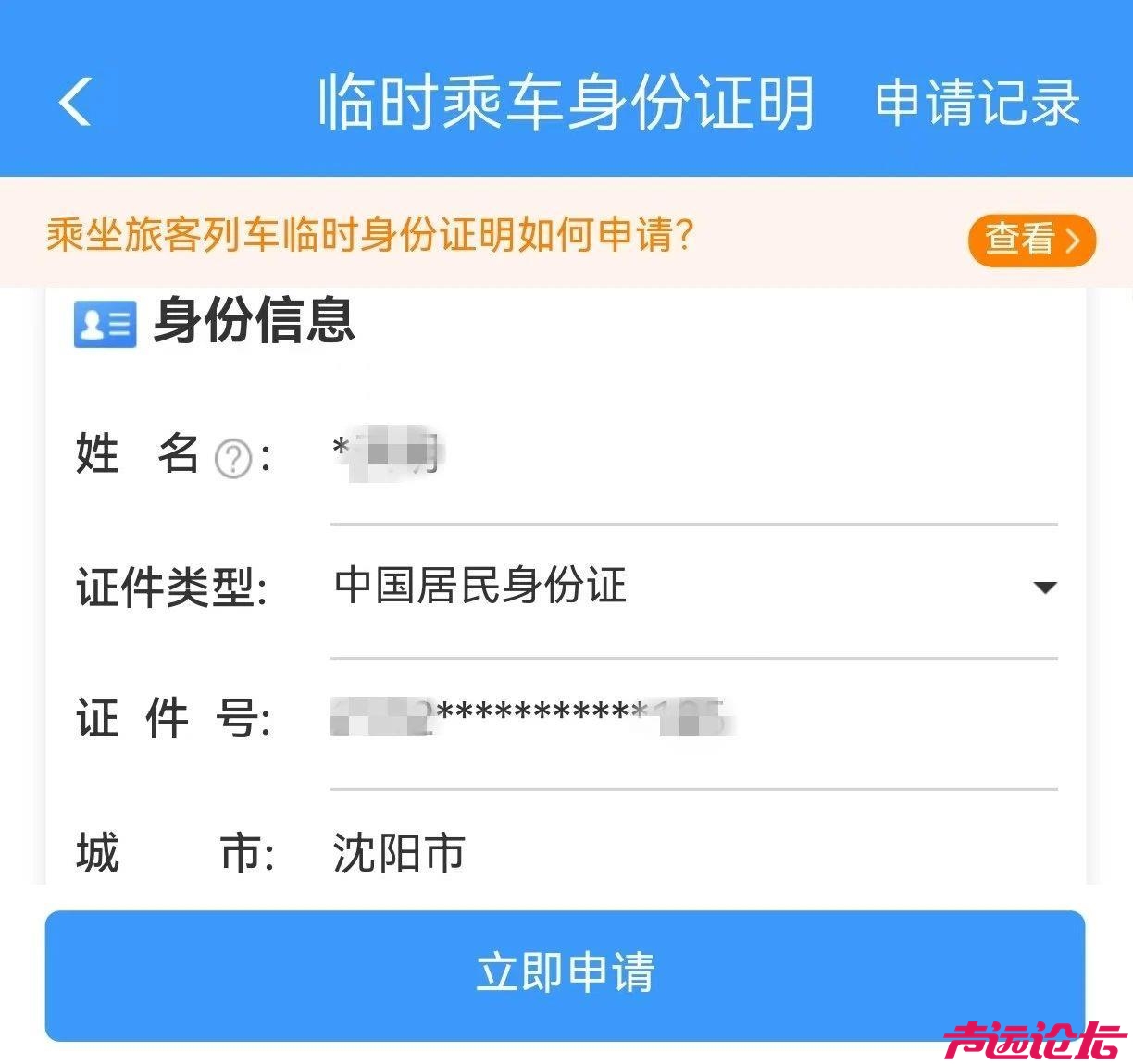带四名儿童坐高铁 需要买几张车票？解答来了，还是单亲妈妈，你们说这家长的智商！-7.jpg
