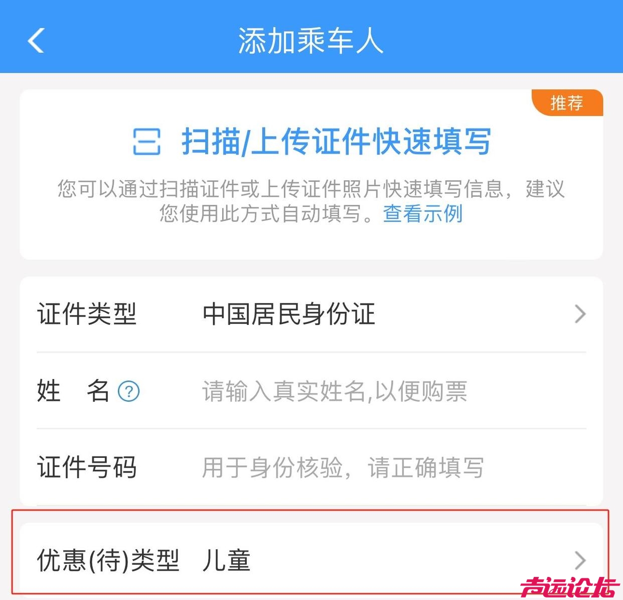 带四名儿童坐高铁 需要买几张车票？解答来了，还是单亲妈妈，你们说这家长的智商！-6.jpg