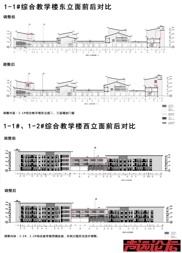 涉及多处改动！济宁火炬路中学建设工程设计方案调整批前公告-1.jpg