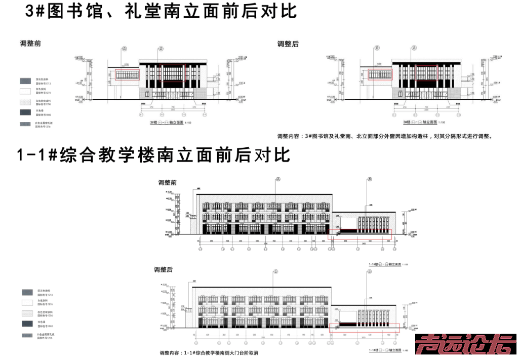 涉及多处改动！济宁火炬路中学建设工程设计方案调整批前公告-2.jpg