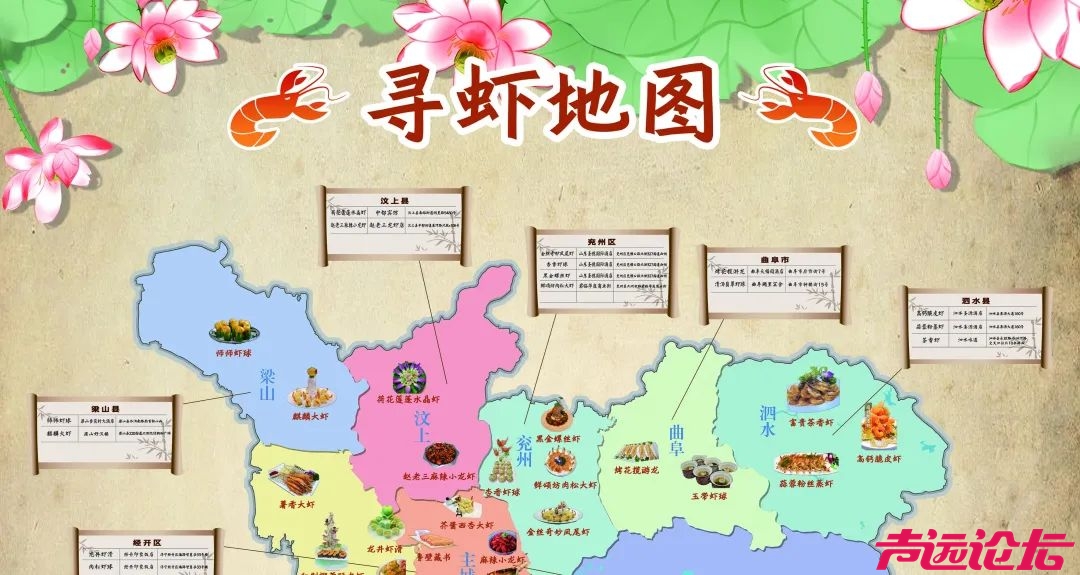 济宁吃虾打卡地-1.jpg