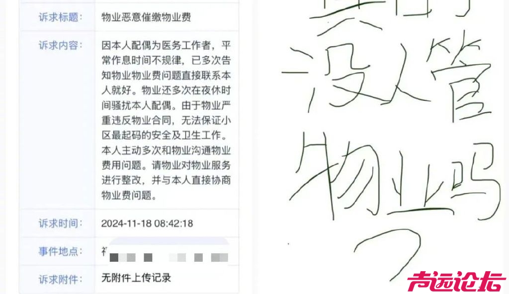 物业费，全国大跳水-5.jpg